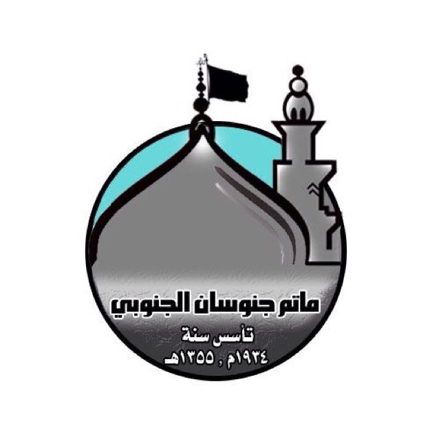 تابعونا على حساب خاص بنشر أخبار و تغطيات فعاليات مأتم جنوسان الجنوبي :

 Facebook : مأتم جنوسان الجنوبي