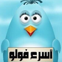 زيادة متابعين (@599_Follow) Twitter