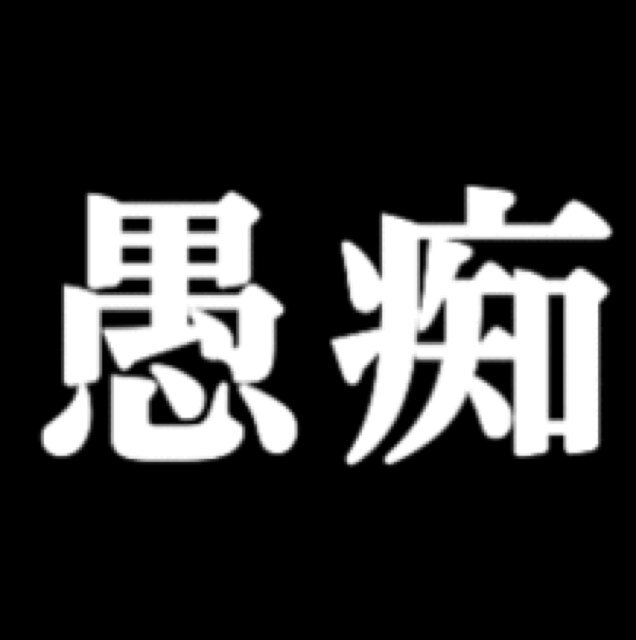愚痴を吐き出すアカウントです。「愚痴をTweetしたいけど自分アカウントでしたくない」「知り合いに見られたくない、けどわざわざ専用アカウント作るのは面倒」という方はこのbotにDMで送ってください。