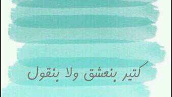 lmiaa12's profile picture. قبلة لصديقات بعيدات حن قلبي ل لقياهم ~