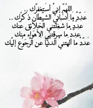 حسآب لعله يشفع لي ولكم يوم القيآمة♡♡
