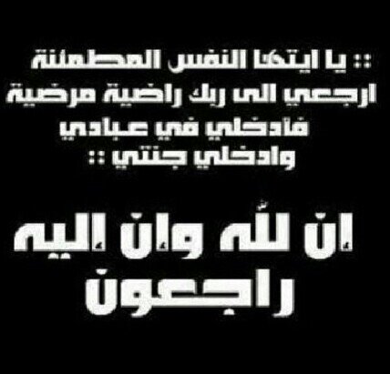 ‏‏‏‏♡صـدقة جـارية لـ عـبدالله وإيـمان وخلـود وسعـد آل عتيـق♡ أسأل الله تعـالى أن يجمعنا وأيـاهـم في الجنـة♡