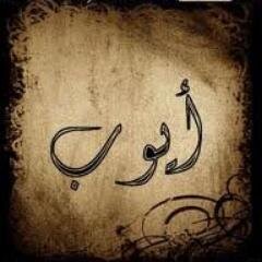 ‏جد وجتهد ياطالب العلم ان مستقبلك بيدك فإرادتك تحقق لك الصعاب مهما كانت (حساب يقدم كل مفيد)《⭐️》