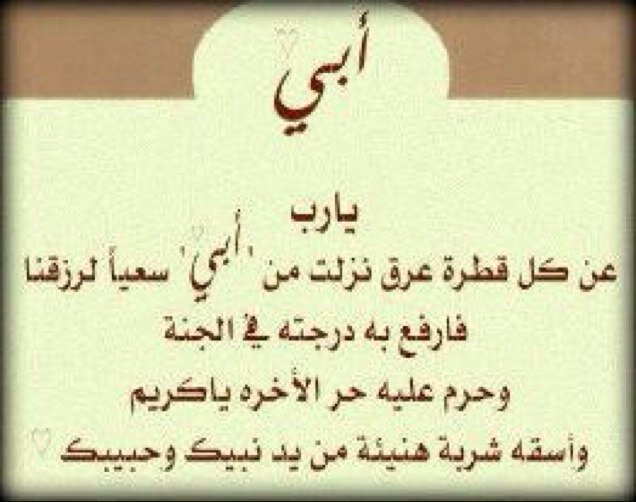 ( رَبِّ إِنِّي لِمَا أَنْزَلْتَ إِلَيَّ مِنْ خَيْرٍ فَقِيرٌ)
