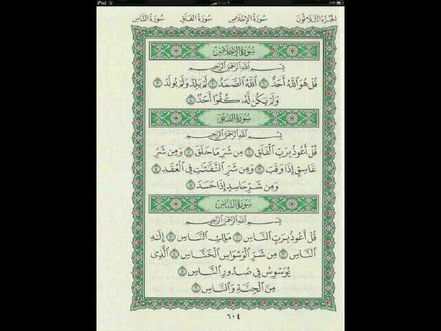 اخواني اخواتي ↩حساب ديني ↩قرأن ↩وأحاديث عن الرسول ﷺ ↩مواعظ واقوال السلف #يستحق_الدعم #يستحق_المتابعه (@Ghrdle_bl5er) #رتويت_للأجر