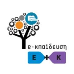Επιχειρησιακό Πρόγραμμα Εκπαίδευση και Διά Βίου Μάθηση. Ενημέρωση για εργασία και καινοτομία.