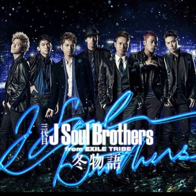 Exile 三代目歌詞bot 8a4for Ever Twitter