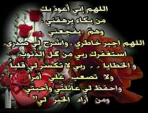 ‏‏‏‏‏‏الدموع كلمات في القلب لم يستطع اللسان نطقها ولم يستطع القلب تحملها