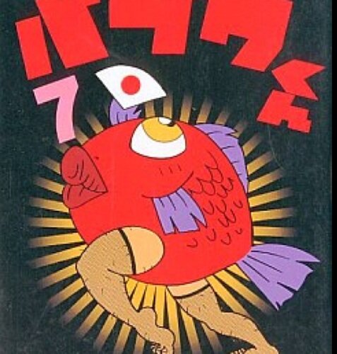 ドラム叩きます。TURNING CENTER Dr&Cho./アシックス★ブーメランズ(ASIX BOOMERANGS) Dr.