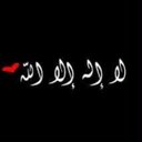 صدقه لمسفر حمود غازي (@119Li_m) Twitter
