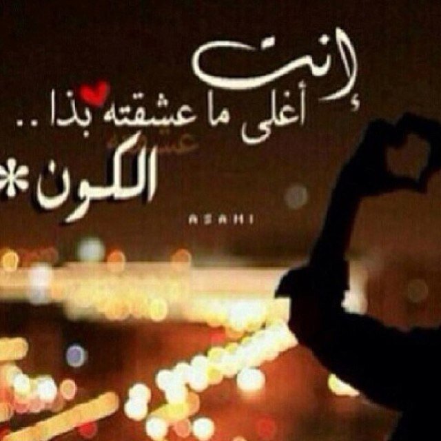 أغيب مجبور وظروفي ھي السبه وأجيك مشتاق والقـى حالتك حاله .. القاك مع شخص مدري يمكن تحبه وآقـول فـي ذمتـي ماجيـت فـي باله