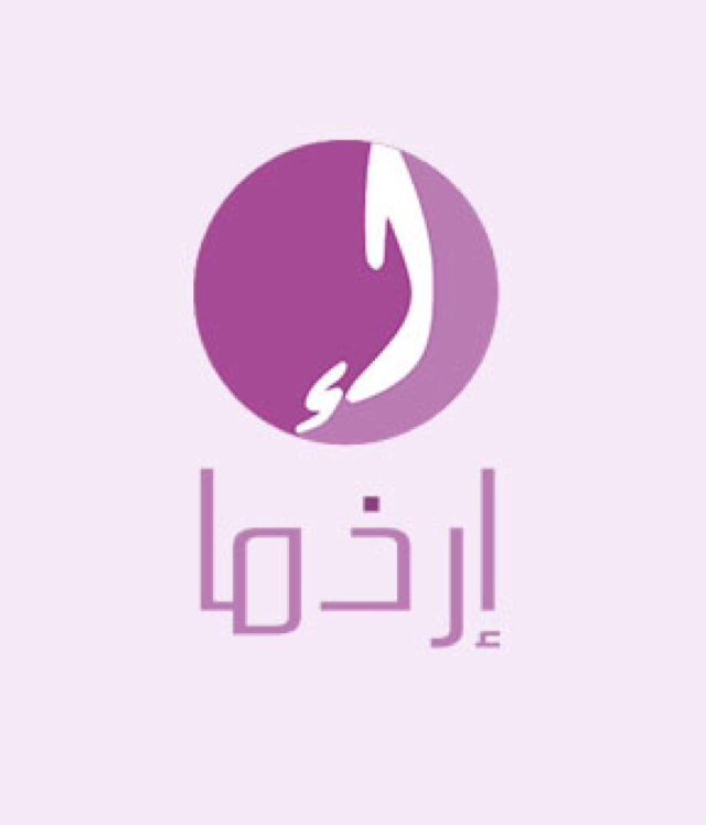 متجر إرذما, متجر لبيع الازياء النسائيه