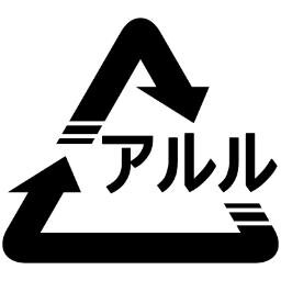 アルミ缶の上にあるるかんでした たまにラジオが好きです。基本アルミ7000系ですが2000系も局所にあります。5000系は使いません。