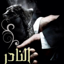 نادر الذيابي (@0540683530) Twitter