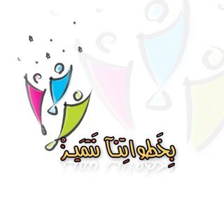 فتيات عشقنَ الإرتقاء ، ، فسعينَ للنماء بكِ شقرَاء  instagram: Eshragt_3ata
الحساب الرسمي @tmyyz1