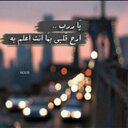 آلَحً ـوِيّطٌيّ (@0568858991) Twitter