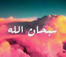 ‏‏‏‏صل علي النبي. قول معي الحمدلله خالق السموات والارض