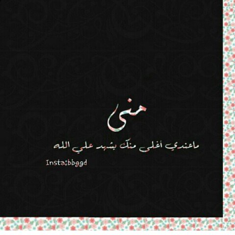 فتاة مهتمّة في أن تكون شخصًا آخر في الحياة لم تكنه في البداية، تدس في قلبها أمنيات تؤمن أن الله يحققها، تدهشها الفصاحة ويسكنها رجاء الجنة.