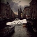 rashed (@001_rha) Twitter