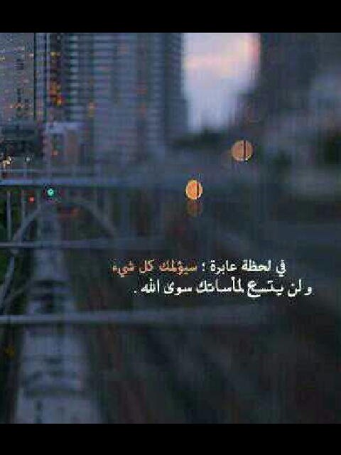 وُلديك أنامل غداً سيسئلٌك عَنْها الخَالقْ ماذا بِها كتبتْ !! وستشهدْ الأيادي بِمَ سَطرتْ ، والأعيٌن فِيمَ نَظَرَتْ ؟! ((وَقِفوهم إِنَهُمْ مَسْئُولون))