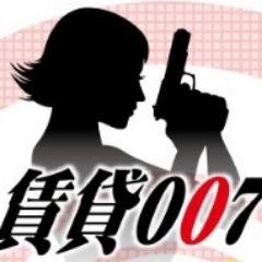 京王線・小田急線「多摩センター駅前」にあるアパマン賃貸ショップ ERA中央企画です。①敷金②礼金③仲介手数料④鍵交換費用⑤退去時清掃費用⑥更新料⑦連帯保証人不要 ★大好評！７つのゼロサービス賃貸物件「賃貸００７」
http://t.co/lx58CNICy5