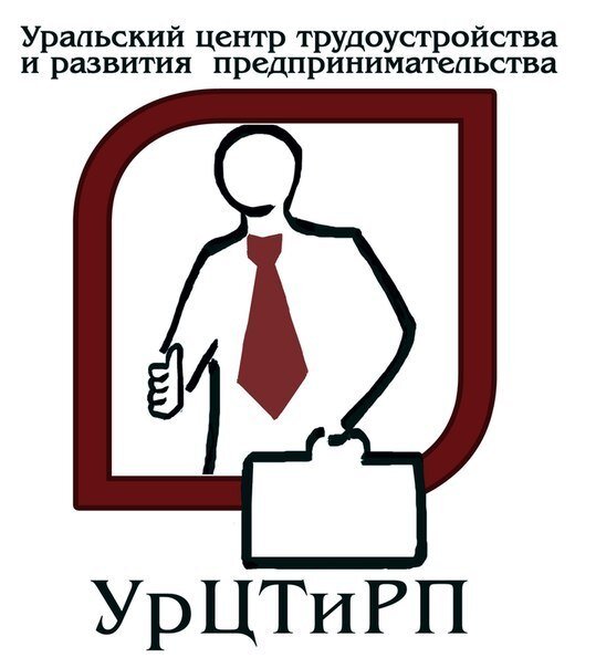 Уральский Центр Трудоустройства.
Работа Екатеринбург.

Звонить с 10.00 до 18.00
Тел. 361 33 85; 8-982-710-96-49