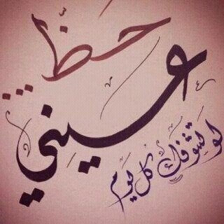 gdv129019's profile picture. يآاشين صمت القلب ﻵ صآار ضآايقق..