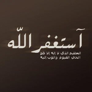 الحساب لي امي وابوي ان شاءالله يكون شفيع لهم