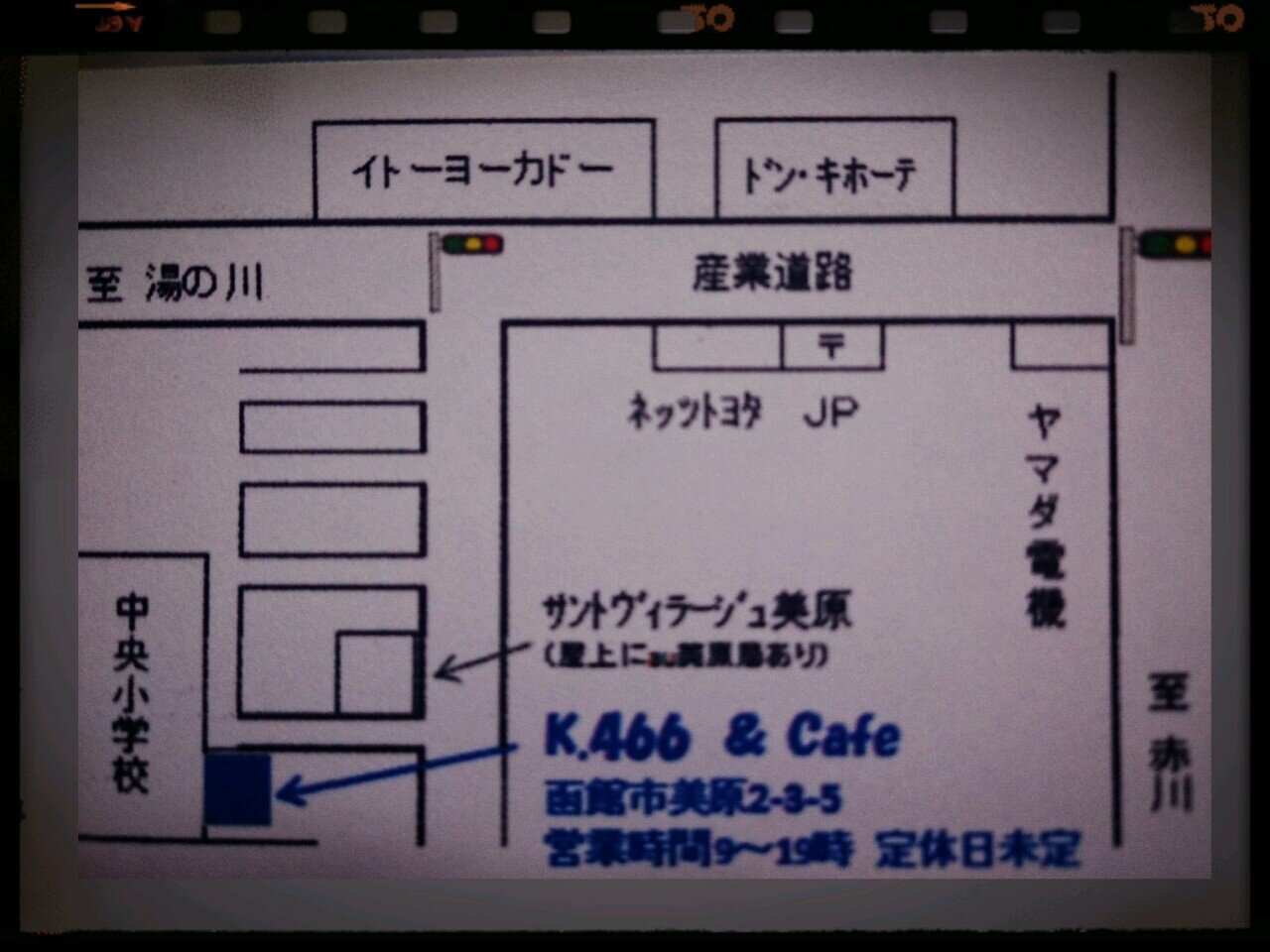 モーツァルトのピアノ協奏曲第20番を聴きながら珈琲を飲みませんか？喫茶店 k.466&Cafe