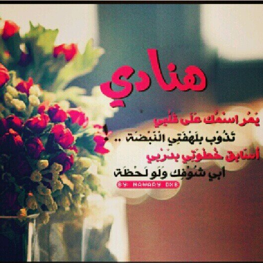 حتى لو ~ 
 انهم صارو عن ﺎلعين غياب
 يححفظ غلاهم ذكريااتن قديمه )'