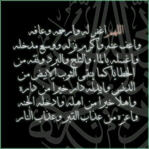 ولأني أحبك جعلت هذا الحساب صدقة جارية لك ولأن الطرق المؤدية لك أنسدت ولكن طرق الخير لم تنسد ولأن الحب دعاء فإن كل ما لامس جبيني الأرض دعيت أن الله يجمعنا