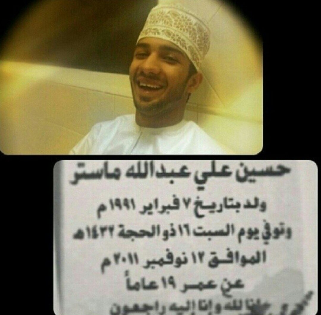 ‏أنشأت هذا الحساب صدقة ع روح المرحوم الغالي ..افجعنا فراقه رحل من هذه الدنيا ليرى الأجمل عند ربه بإذن الله دعواتكم له حسين علي رحمه الله 12-11-2011