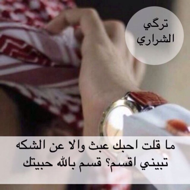 ليْسَ مِن الضِرورِيّ أنْ تَكِون الذِكرَياتِ مؤلِمَة ؛ حتِىّ تبكينا أحيانًا يَكونُ بُكاؤنا اشْتِياقًا لأصْحِابِها )