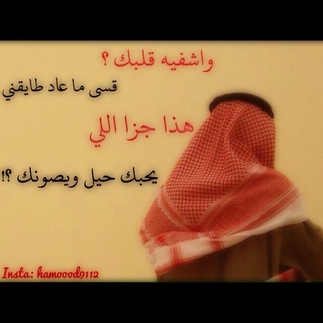 لا عليكَ يا قلبّي ، عشّ فخُوراً بنفسك  '
