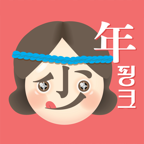 인도에서 돌아온/사춘기 포오크 락/밴드 소년핑크/ 정호미(소년)+황곰후(핑)+황진(크)로 이뤄진 3인조 단순구조의 밴드/#클럽빵 에서 출몰.
