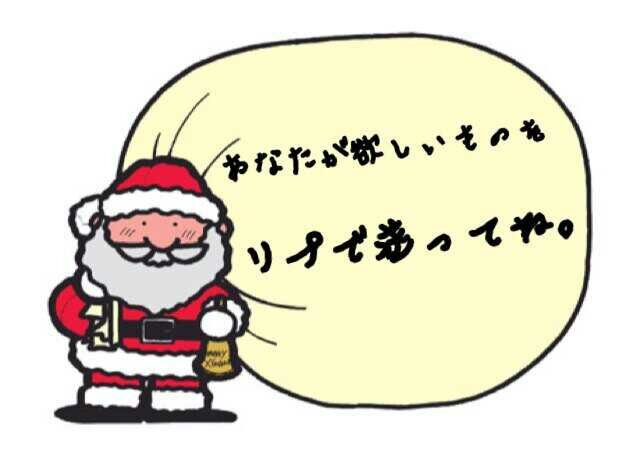 _presentbox_'s profile picture. 11月15日からXmasバージョン毎日1個～5個のプレゼント配信が始まるよ！