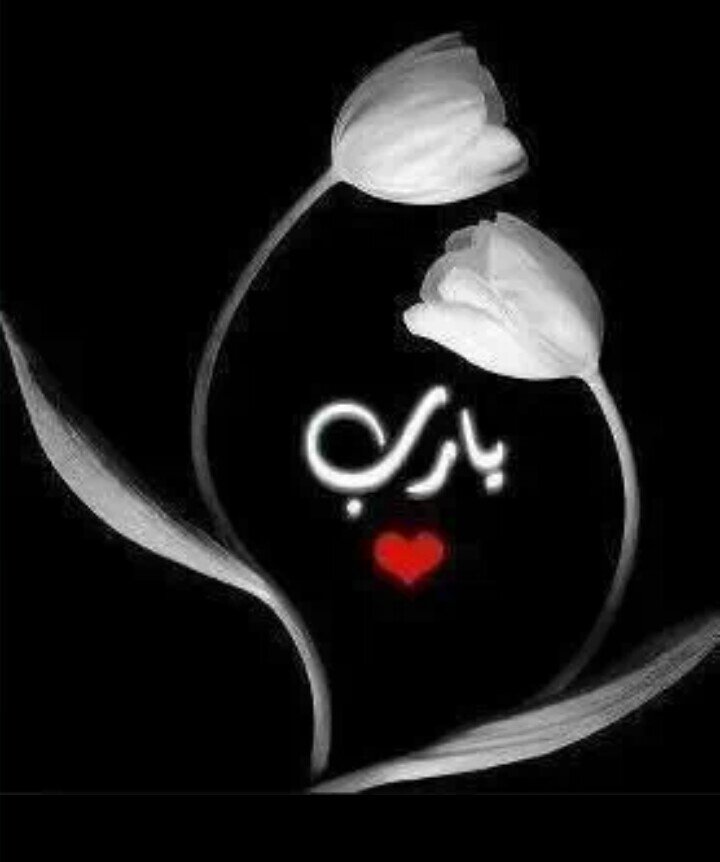 آللھٌـــﻣ لقنـــيّ .. ( لآ إلہ إلآ ﺂللّہَ ) .. عنـــد ﺂلســكّْـرات ولآ تجعـــل حَستنـــآتــيّ حســـرآتْ . .