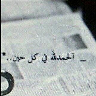 استغفر الله وأتوب إليه ♥ ..!
