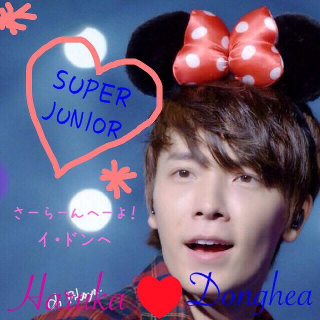 SJ♡Donghea.TVXQ♡Junsu.SHINee♡MINHO.お兄さんたちみーんな大好きっ♡えるぷちゃんだーいすきっ♡#89line-ELF No.73♡junsu教会員No.501☆ 89関東えるぷ＼(^o^)／