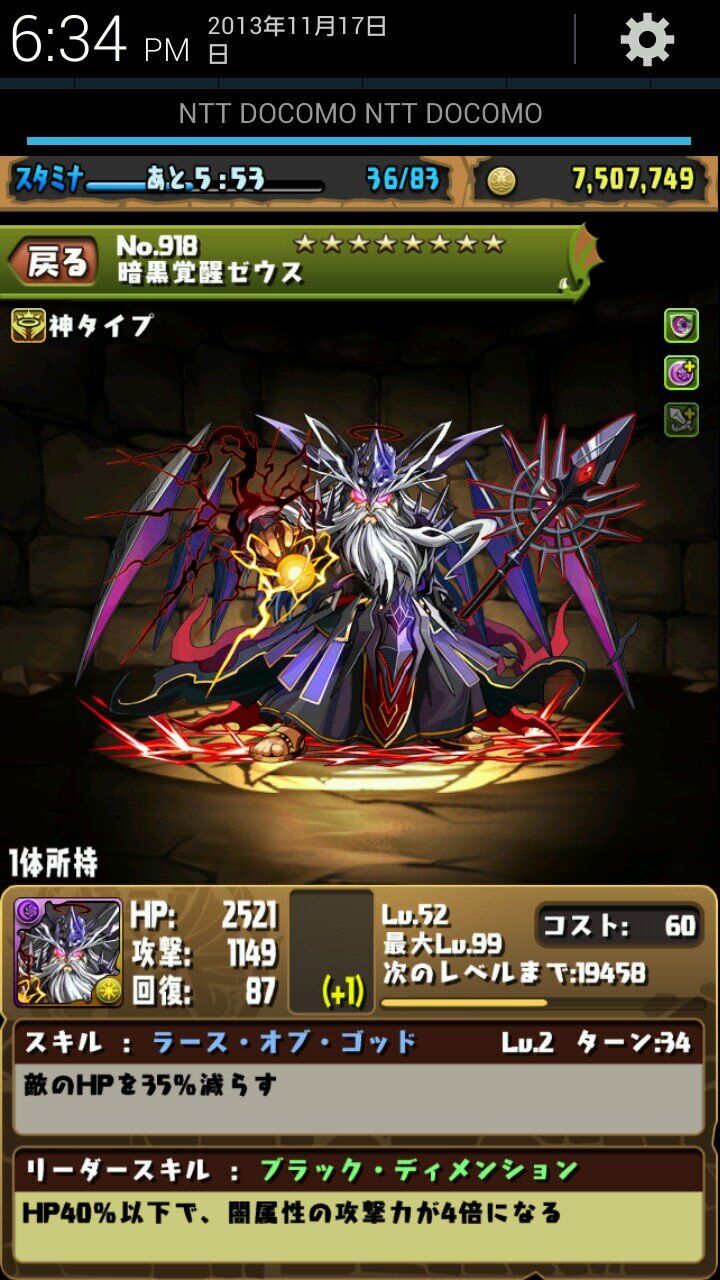 闇ゼウス募集 Kyokutou Twitter 闇ゼウス募集 Kyokutou Twitter