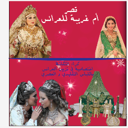 negafa oum ghariba riche de son expÃ©rience professionnelle,  mes tenues traditionnelles et modernes pour les mariages marocains .