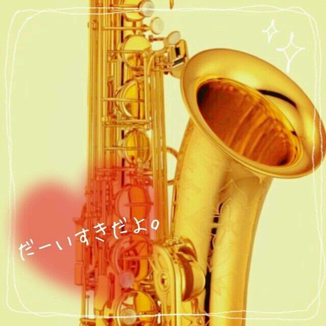 Saxpart大好き。