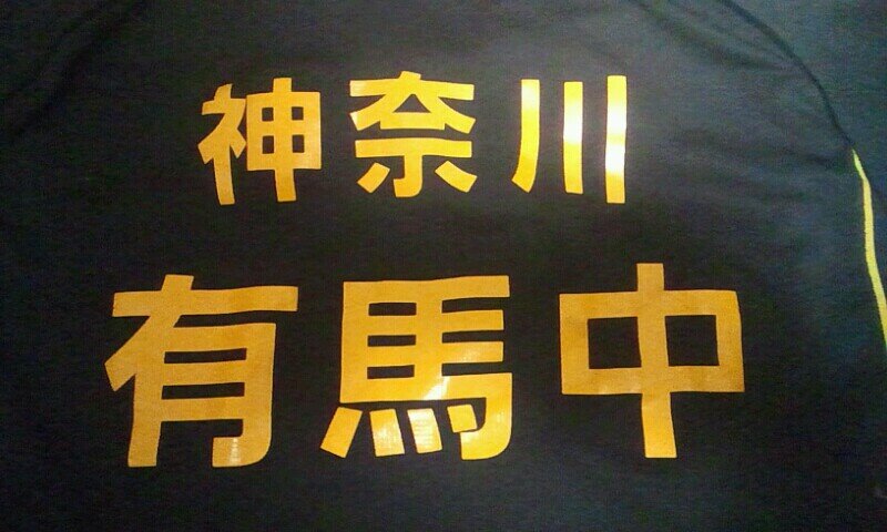 有馬中学校ソフトテニス部あるある Ari Soft Tennis Twitter 有馬中学校ソフトテニス部あるある Ari Soft Tennis Twitter
