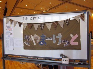 『第21回てづくりチャリティーさやまーけっと』2020.3.8(日)11時〜16時 狭山市市民交流センター(狭山市駅直結)は新型コロナウイルス感染拡大対策として中止を決定いたしました。次回は7/18に開催を予定しています。