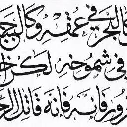 Taking the challenge to see how much Arabic I can learn in just six months!