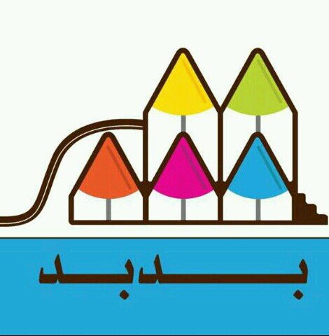 ‏مركز العيسري بولاية بدبد هو أحد فروع مراكز العيسري المختصة بتنمية قدرات الطفل