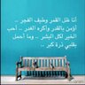 hanoda_hanoda's profile picture. عاشقة للأدب العربي والبلاغة محبة للقراءة .