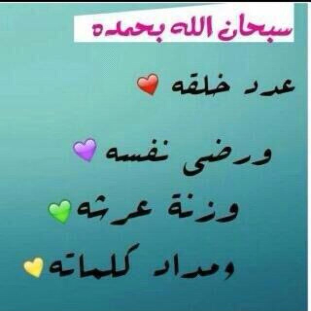 رَبَّنَا آَتِنَا فِي الدُّنْيَا حَسَنَةً وَفِي الآَخِرَةِ حَسَنَةً وَقِنَا عَذَابَ النَّار وأرزقنا الجنة مع الأبرار يا عزيز يا غفار أغفَر لنا ولوُالدِينآ ❤