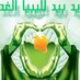 يد بيد لليبيا الغد (@regina4libia) Twitter profile photo