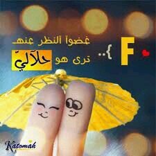 * إن معي ربي سيهدين *
